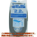 Dio 網戸用品 虫よけゴム 2.2m グレイ
