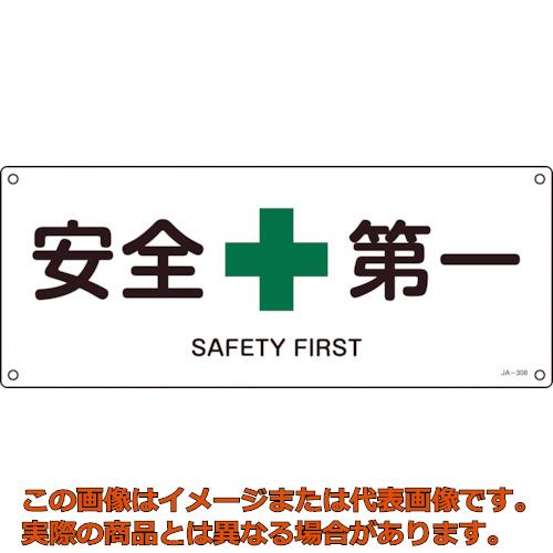 �н�����JIS���ʰ���ɸ����������졡JA��308��180��450mm�������