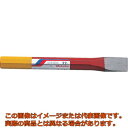 モクバ印 平タガネ13mm×160mm
