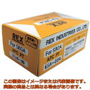 REX　16A501　固定倣い式自動切上チェ
