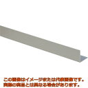光 アルミアングル 30×30×1.2mm 長さ995mm