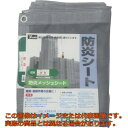 ユタカメイク 防炎メッシュシートコンパクト 1.8m×3.6mグレー