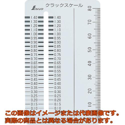 シンワ　クラックスケ−ルカ−ド型