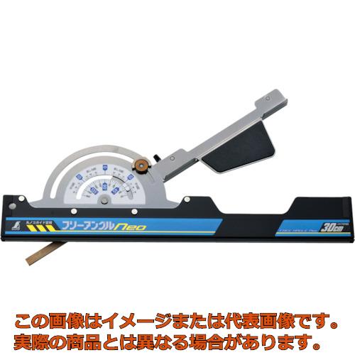 【代引不可・配送日時指定不可】シンワ　フリーアングルNeo　30cm