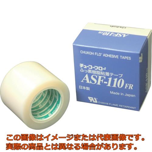 チューコーフロー　フッ素樹脂フィルム粘着テープ　ASFー110FR　0．18t×50w×10m 1