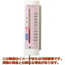 シンワ 温度計 冷蔵庫用A−4隔測式