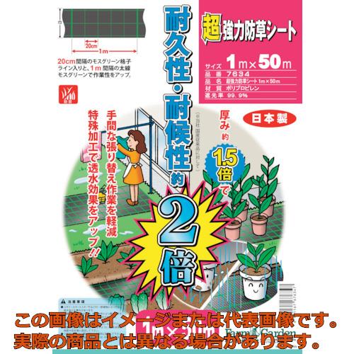 初回限定 ｇｓ 超強力防草シート １ ５０ｍ 7634 最新情報 Dustyrogersbaseball Com