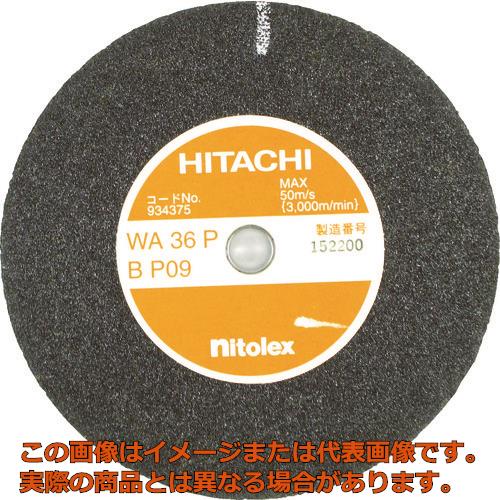 HiKOKI　両頭グラインダー用研削砥石　レジノイド砥石　150mm　A60N