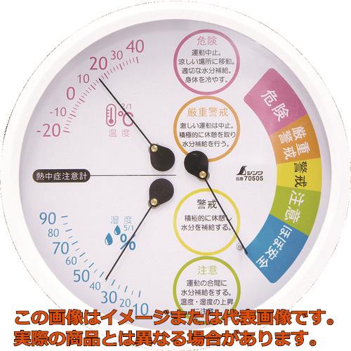 シンワ　温湿度計　F−3L2　熱中症注意丸型15cm