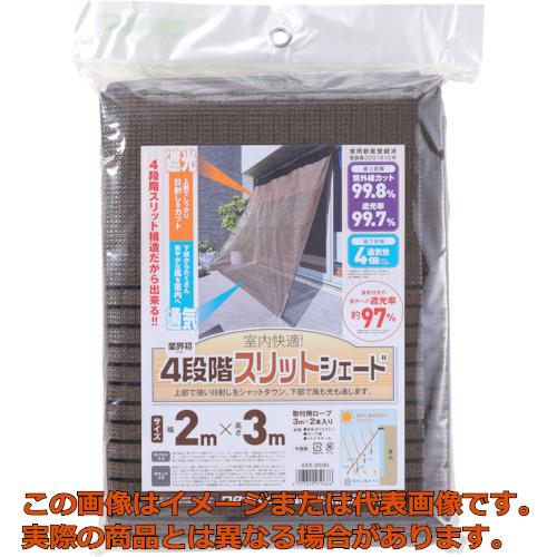 ワタナベ オーニング用スリットシェード 1×2m
