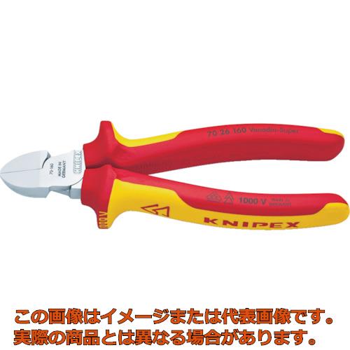 KNIPEX　絶縁1000V斜ニッパー　160mm