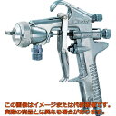 近畿 クリーミー吸上式スプレーガン ノズル径2mm