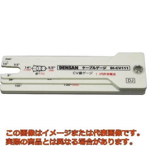 Rakuten - デンサン　ケーブルゲージ
