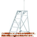 【代引不可・配送日時指定不可】アルインコ 折畳式作業台CSD−F踏ざんH250mm仕様(4)