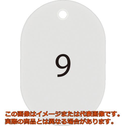 OP　番号札　大　番号入り1〜25　白　（25枚入）