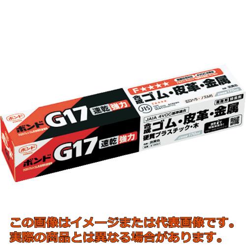 コニシ ボンドG17 170ml（箱） ＃13041