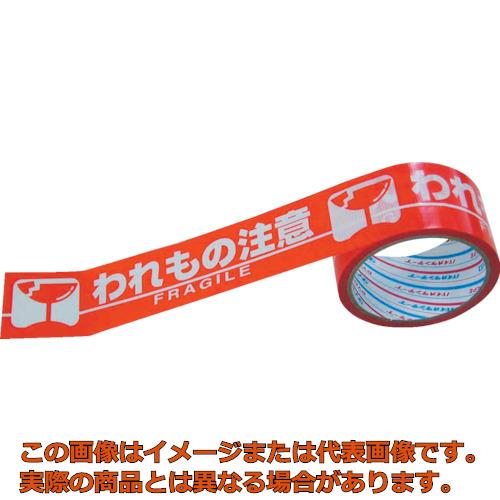 乐天商城 - パイオラン　表示テープ　われもの注意