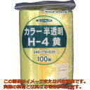セイニチ チャック付ポリ袋 ユニパック H−4 半透明黄 縦240×横170×厚さ0.04mm 100枚入(4)