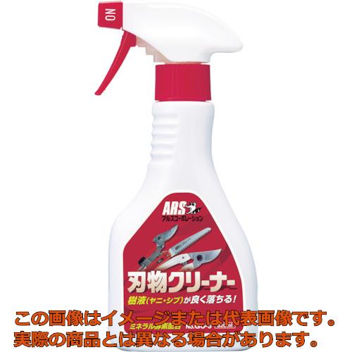 アルス　洗浄スプレー　　刃物クリーナー　320ml