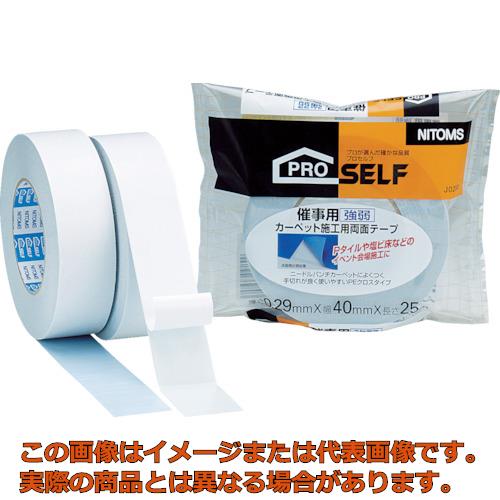 ニトムズ　催事用強弱カーペット施工用両面テープ　40mm×25m