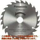 Panasonic　木工刃（パワーカッター用替刃）