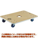 TRUSCO 木製平台車 ジュピター 800X550 φ100 300kg
