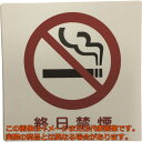 光 アイテックプレート 終日禁煙