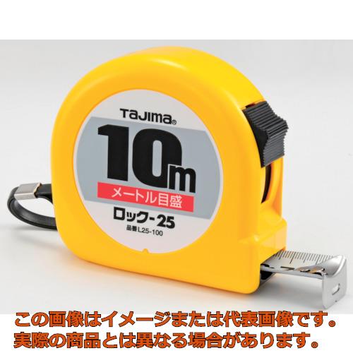タジマ　ロック−25　10m　メートル目盛　ブリスター