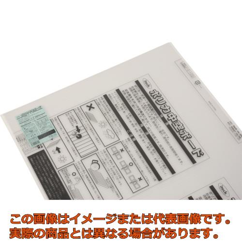 Rakuten - 光　ポリカ中空ボード　透明　600×900×6