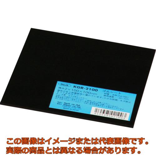 光 ゴム板 2×100×100mm