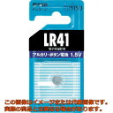 富士通　アルカリボタン電池　LR41