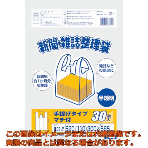 ワタナベ 新聞雑誌整理袋 半透明