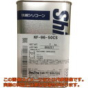 信越 シリコーンオイル50CS 1kg(4)
