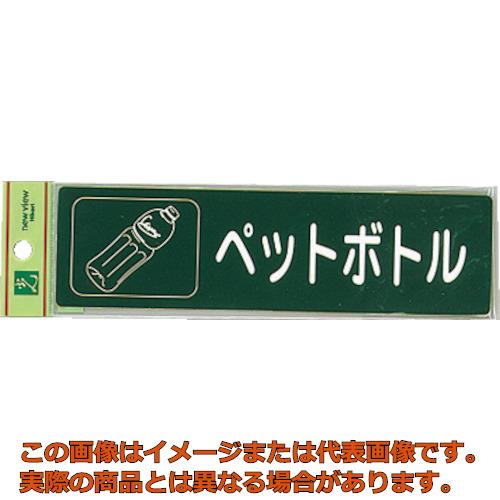 乐天商城 - 光　分別シール　ペットボトル