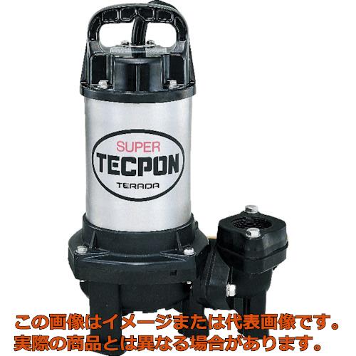 寺田　汚物混入水用水中ポンプ　非自動　　0．25kw　全揚程6m　60Hz