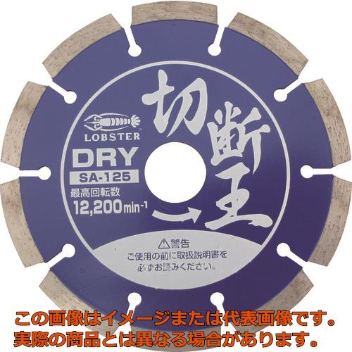 【代引不可・配送日時指定不可】エビ　ダイヤモンドカッター　切断王　（乾式）　セグメントタイプ　180mm