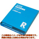 三共 RACS−MS 空研ぎ研磨紙 230X280 #240(4)