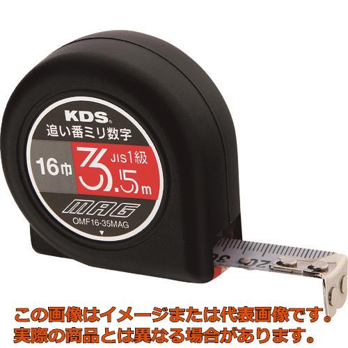 KDS　フリーマグ16巾3．5m追い番ミリ数字