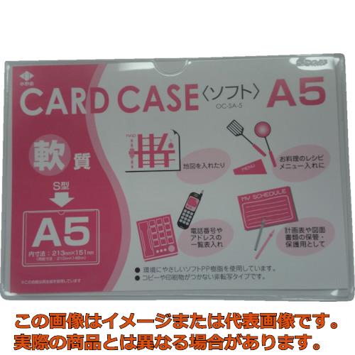 乐天商城 - 小野由　軟質カードケース（A5）