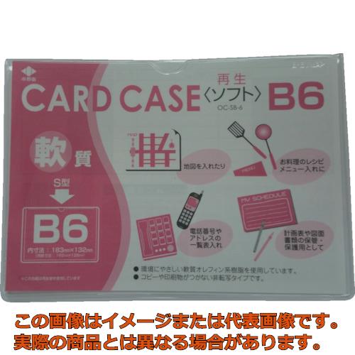 Rakuten - 小野由　軟質カードケース（B6）