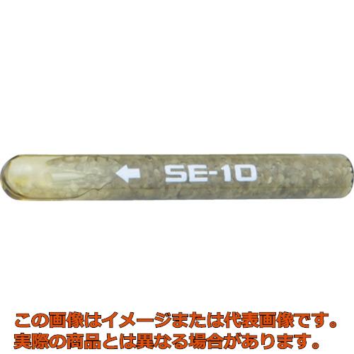 ユニカ　レジンA　SEタイプ（密封カプセル式）　SE−10(4.0)