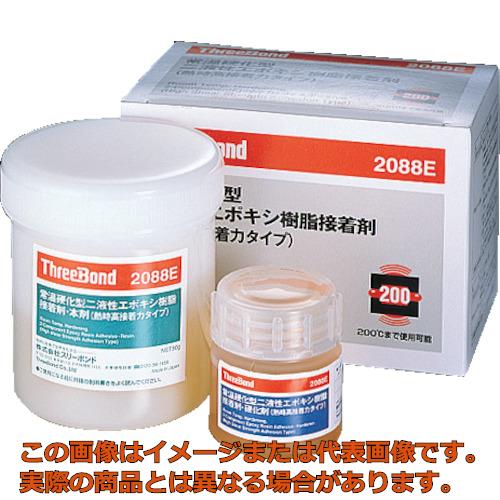 スリーボンド　エポキシ系接着剤2液タイプ　熱時高接着力タイプ　TB2088E　100g　本剤＋硬化剤セット