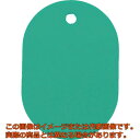 TRUSCO 小判札 小 45X30mm 5枚入 緑