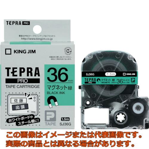 キングジム　テプラPROテープ　マグネット緑／黒文字