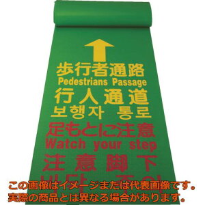 【代引不可・配送日時指定不可】TRUSCO 歩行者用マット 600×3600mm