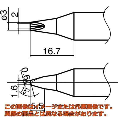 白光　ステーション型はんだこて用交換こて先　溝付　こて先径Φ3．0mm(4)
