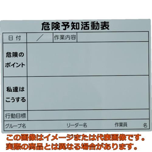 Rakuten - TRUSCO　危険予知活動マグネットシート　450mmX600mm