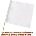 【代引不可・配送日時指定不可】TRUSCO　手旗　白　木棒セット　旗部450X450MM