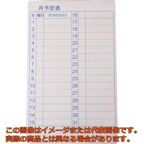 TRUSCO スケジュールボード マグネットシートタイプ 月予定表 600×370