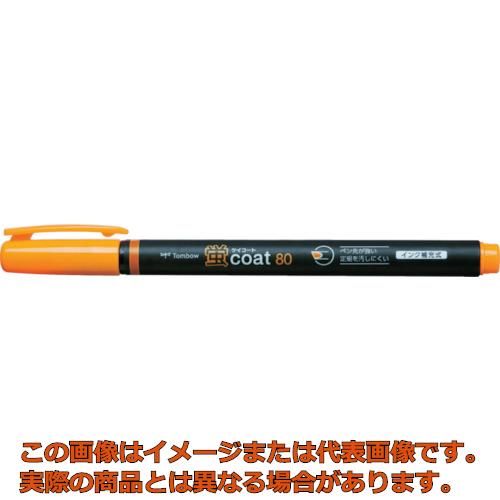 Tombow 蛍光マーカー蛍COAT80 橙